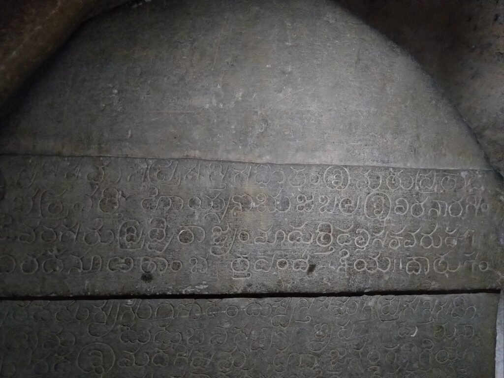 Inscription stone inside the Anantha Padmanabhaswamy Temple